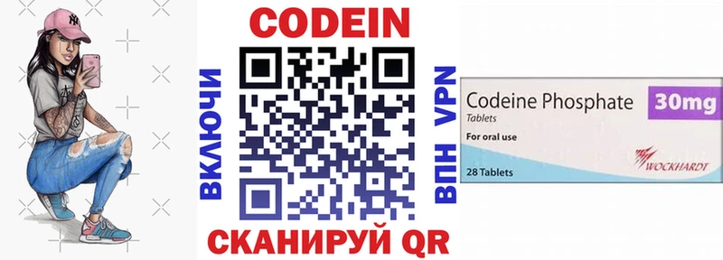 Codein Purple Drank  Купить  Минусинск 
