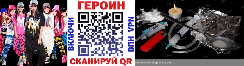 ГЕРОИН VHQ  Купить закладки  Минусинск 