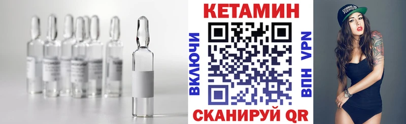 Купить закладки  Минусинск  Кетамин VHQ 