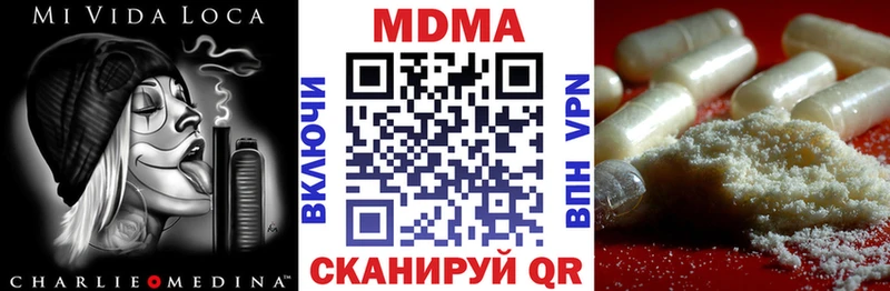 МДМА кристаллы  Купить  Минусинск 