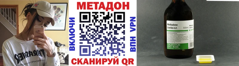 Купить где  Минусинск  МЕТАДОН VHQ 