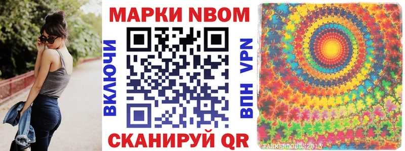Купить  Минусинск  Марки 25I-NBOMe 1500мкг 